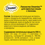 Лакомство Лосось, 60г для кошек Dreamies