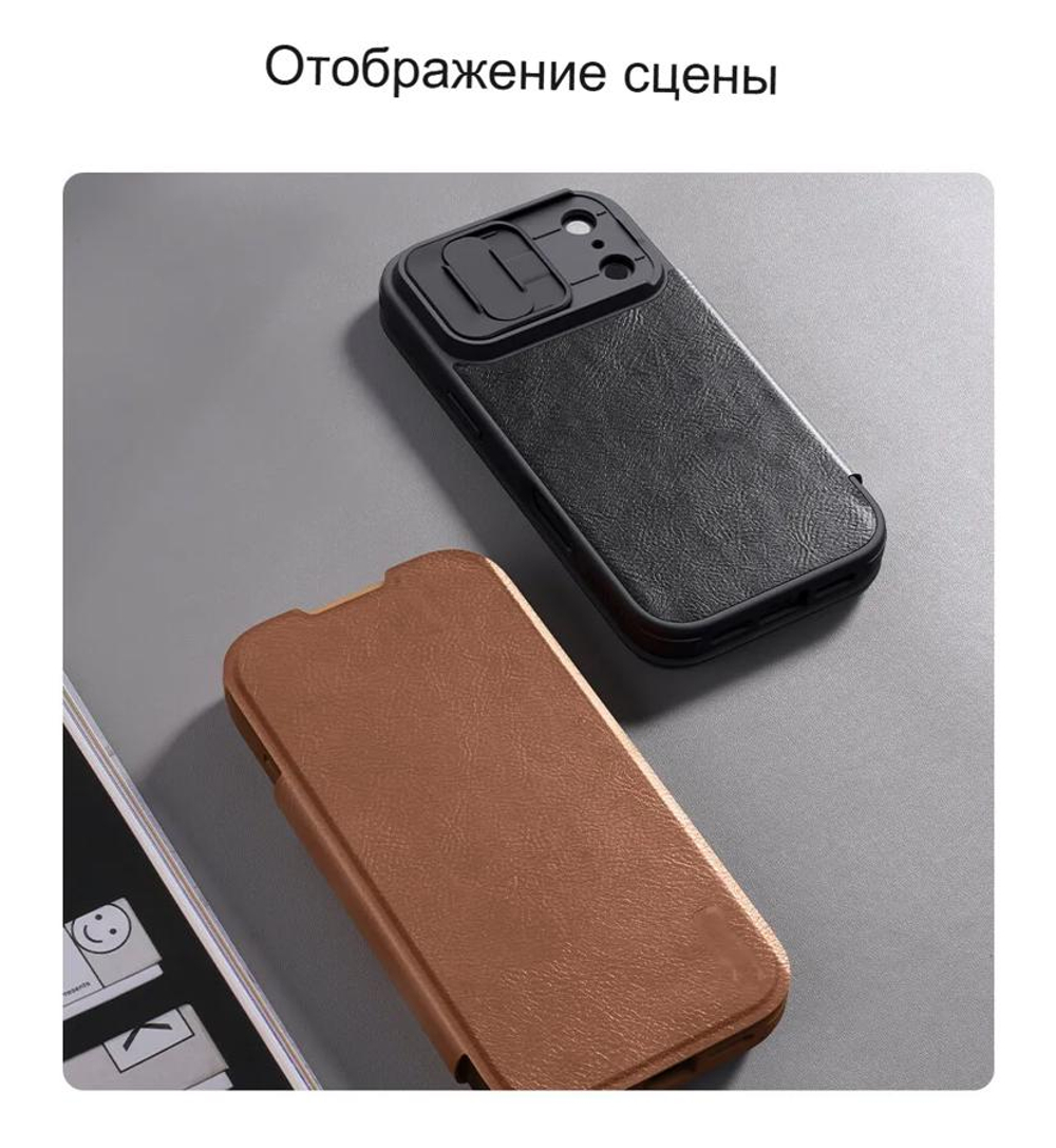 Кожаный чехол-книжка Nillkin Leather Qin Pro для iPhone 17 Pro