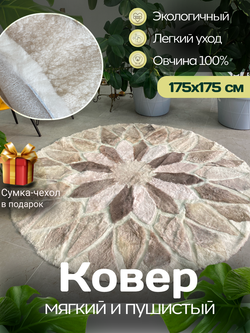 Ковер шкура натуральная овчина меховой