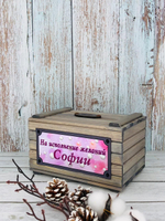 Копилка именная