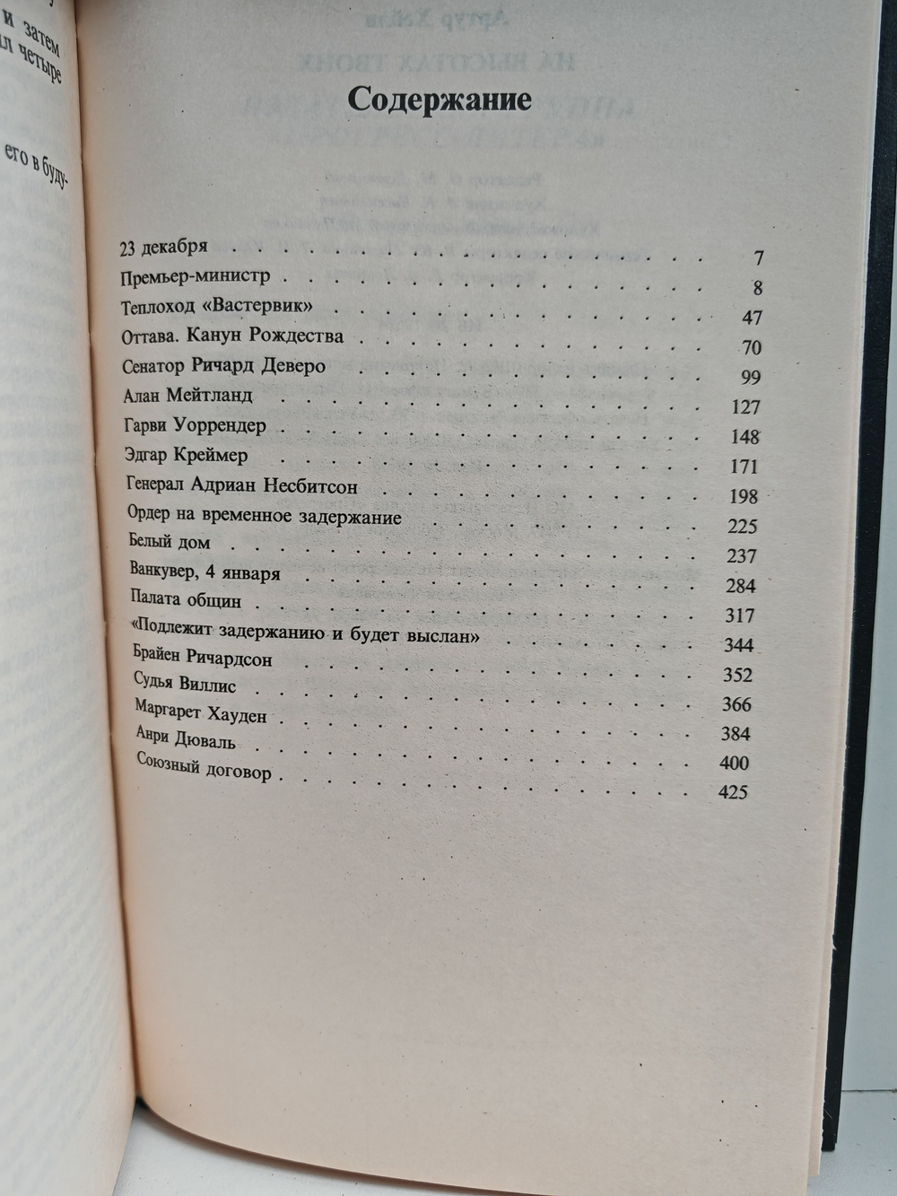 На высотах твоих