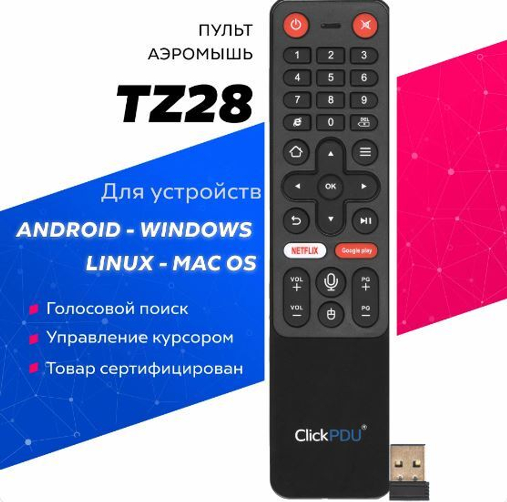 Универсальный пульт Air Mouse ClickPDU TZ28 2.4GHz