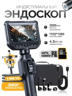 Эндоскоп 210 Авто Трубы Промышленность HD 8 мм 32ГБ + насадки