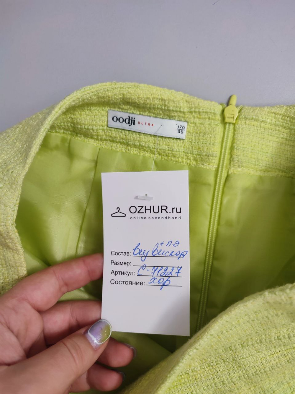 Юбка Oodji из вискозы 42 размер