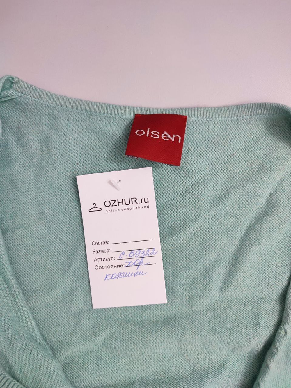 Кардиган Olsen на запах 42 размер