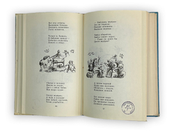 Моим друзьям. Стихи. Л.Квитко. Москва. Детская литература.1980 год.
