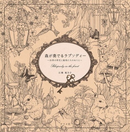 Rhapsody in The Forest. Coloring Book