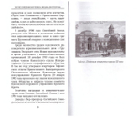 О совести. Беседы пастыря к прихожанам о Боге, Церкви, Родине, о правде. 1917-1918 гг. Священномученик Иоанн Восторгов