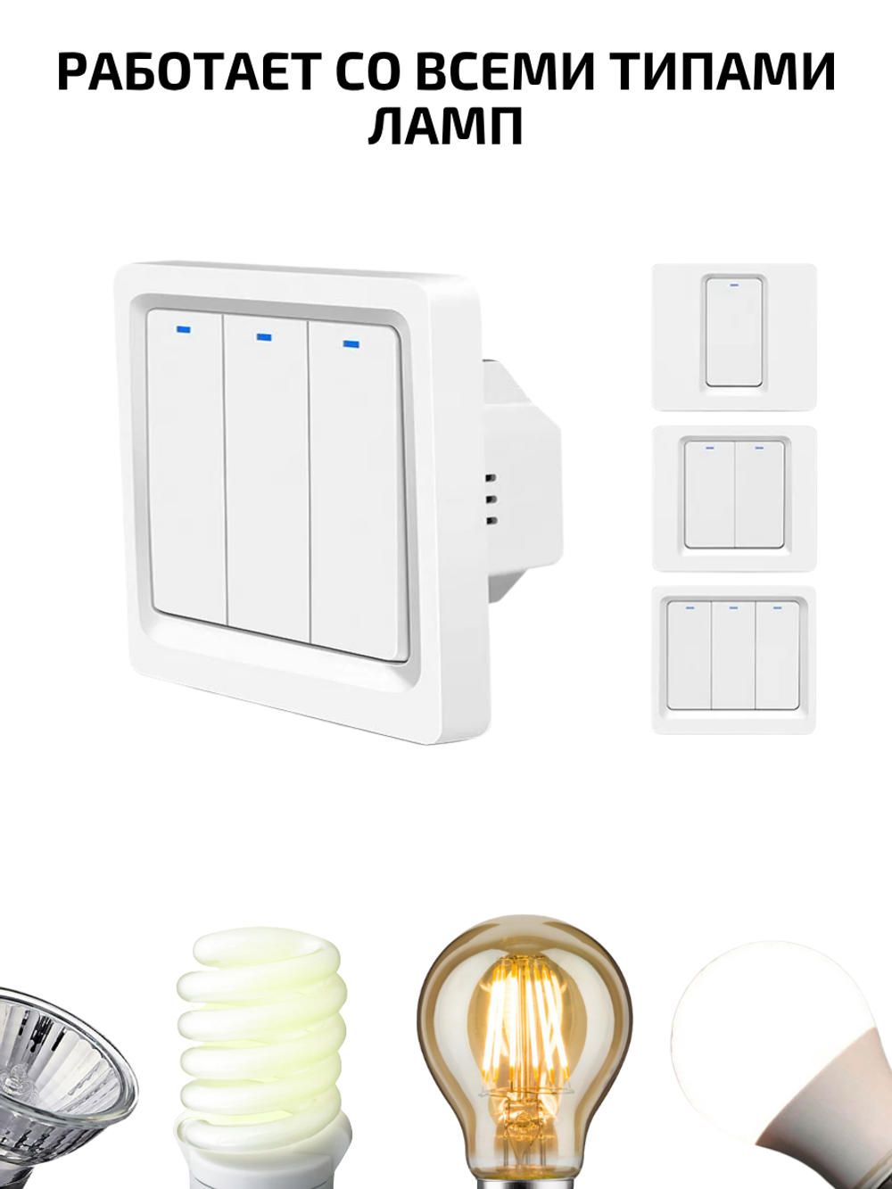 Умный выключатель ZigBee двухклавишный для Алисы
