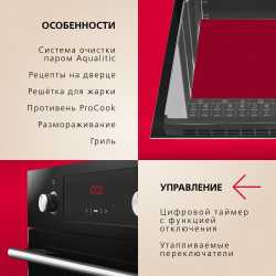 Духовой шкаф Hansa BOES68441