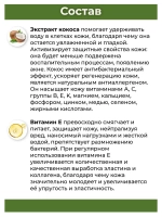Тайский популярный скраб Кокос.