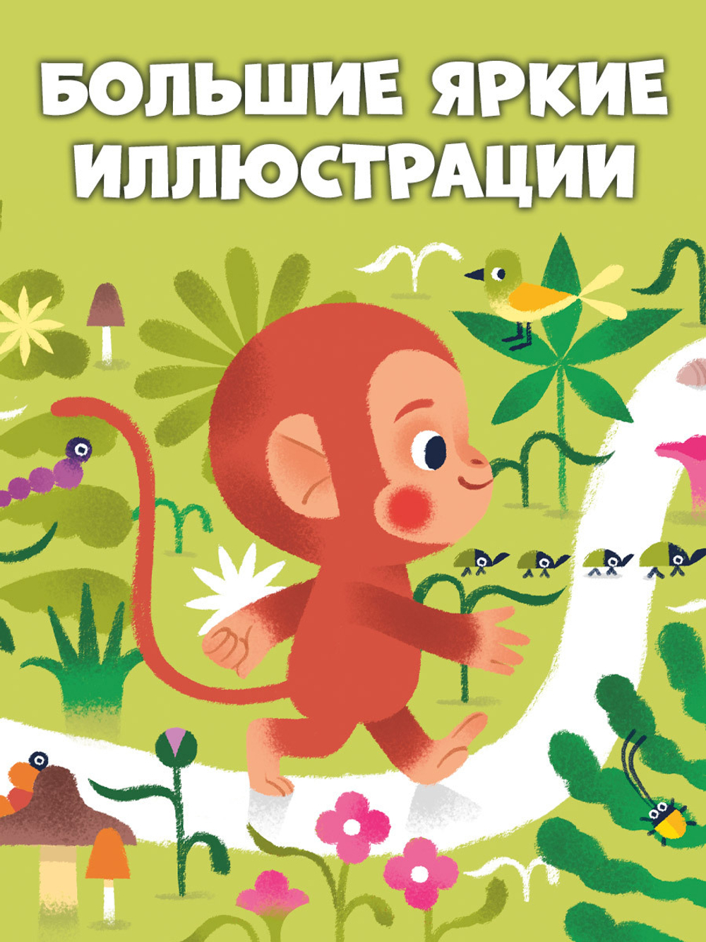 Сказки про эмоции. Что такое страх?