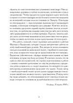 Таммуз и Иштар (PDF)