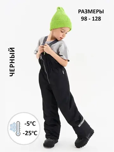 Полукомбинезон зимний для мальчика мембрана