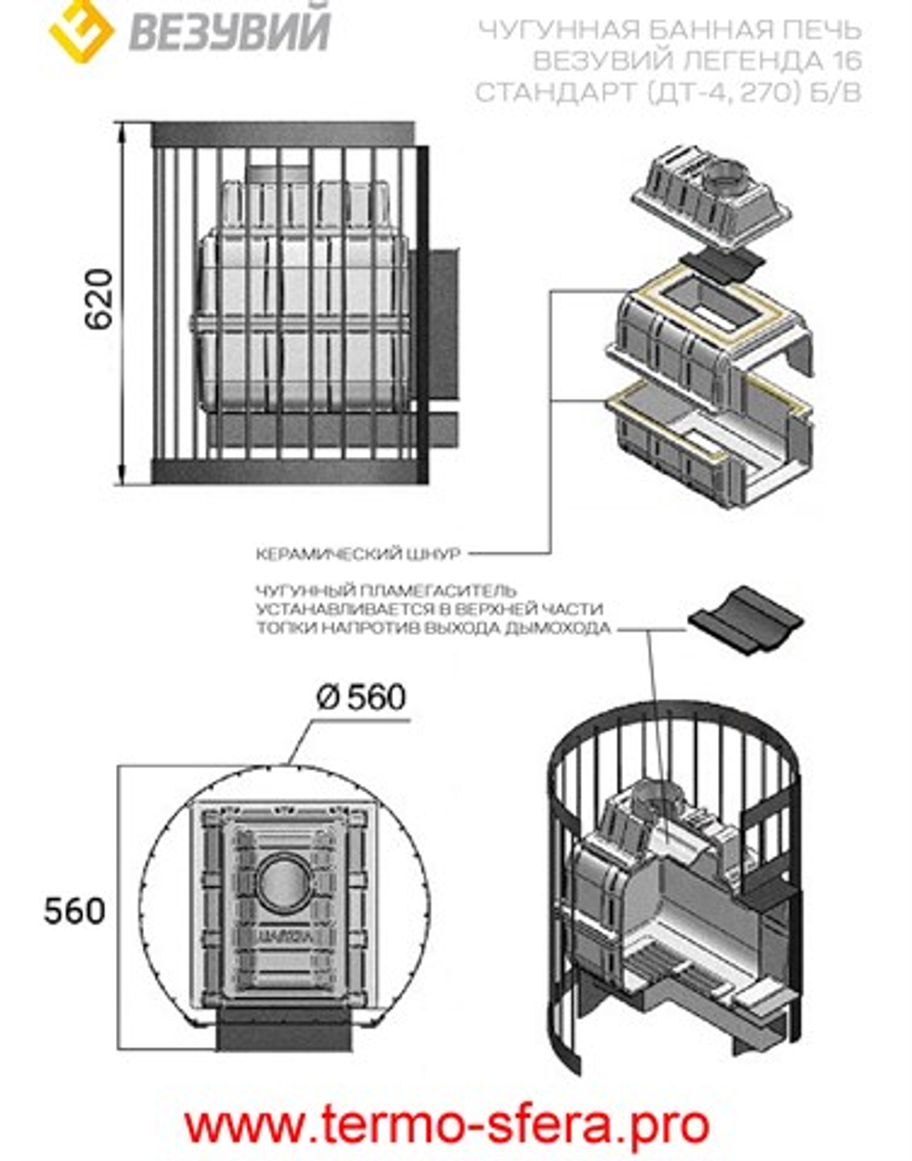 Печь ВЕЗУВИЙ Легенда Стандарт 16 (ДТ-4) б/в