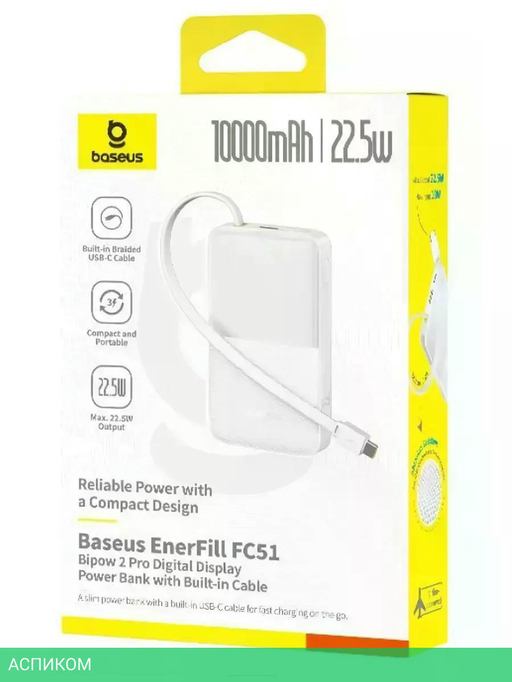 Портативное зарядное устройство Baseus PPBD2-1W20 Moon White (E0027601)