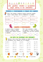 Учимся считать. Счёт до 10