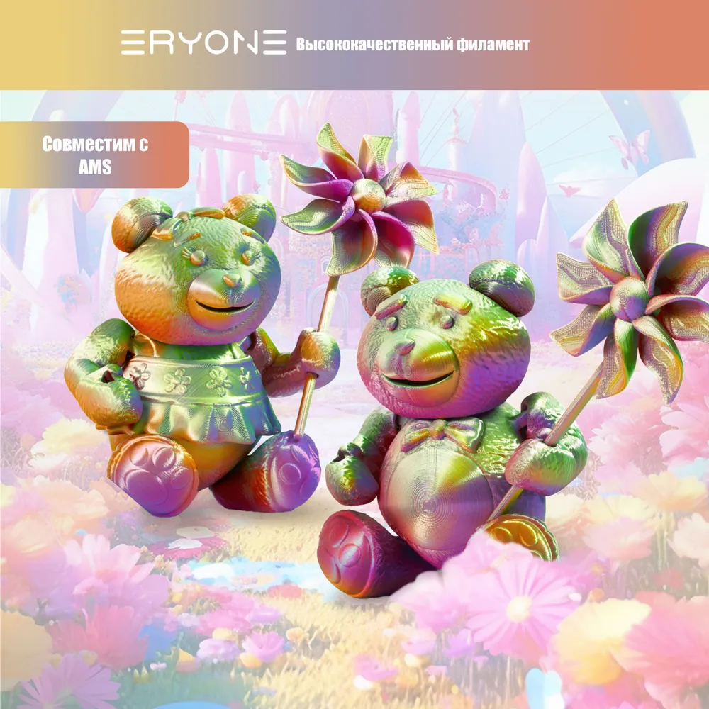 Пластик Eryone Silk PLA Tri-Color 1.75mm, 1KG Dark Green & Purple & Yellow