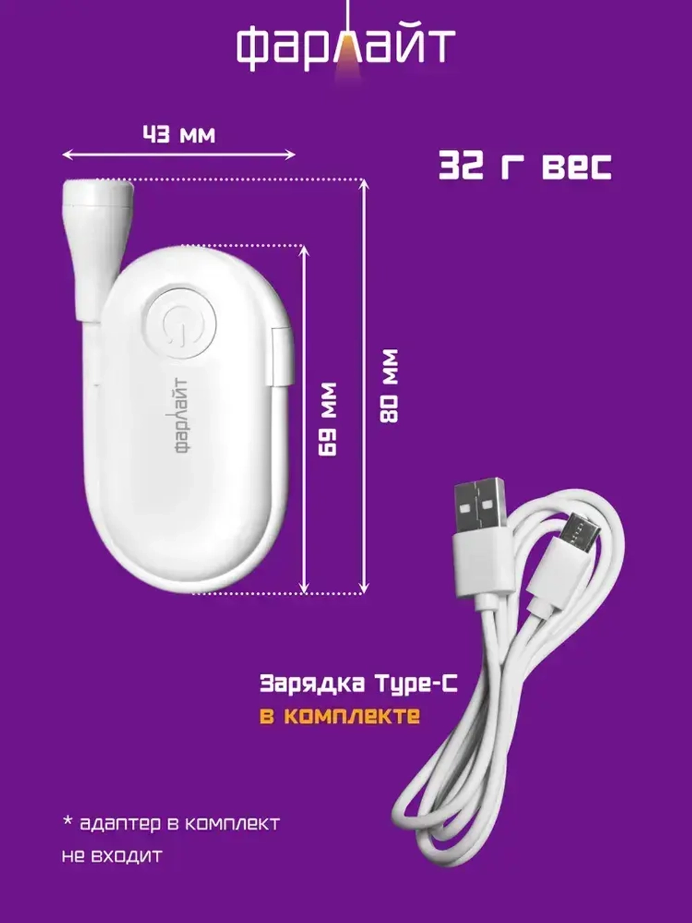 Лампа для чтения Фарлайт на книгу на прищепке, мини лампа, фонарик для чтения книги ручной аккумуляторный карманный с регулировкой яркости, 70 Лм