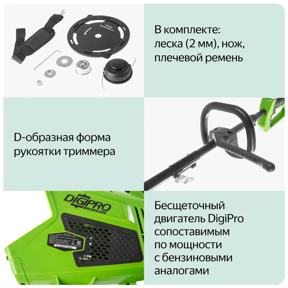 Триммер струнный аккумуляторный GREENWORKS GD40BC, 40В,35см, б/щ, с ножом, с 1АКБ 4Ач и ЗУ  (1301507UB)