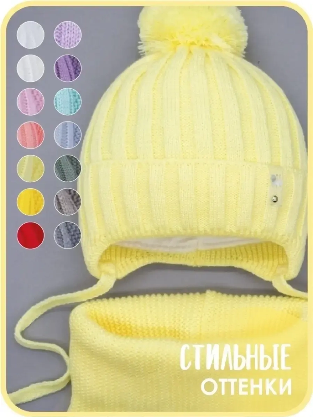 Шапка для девочек и снуд осенняя