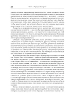 Энергия жизни. Как изменить метаболизм и сохранить здоровье