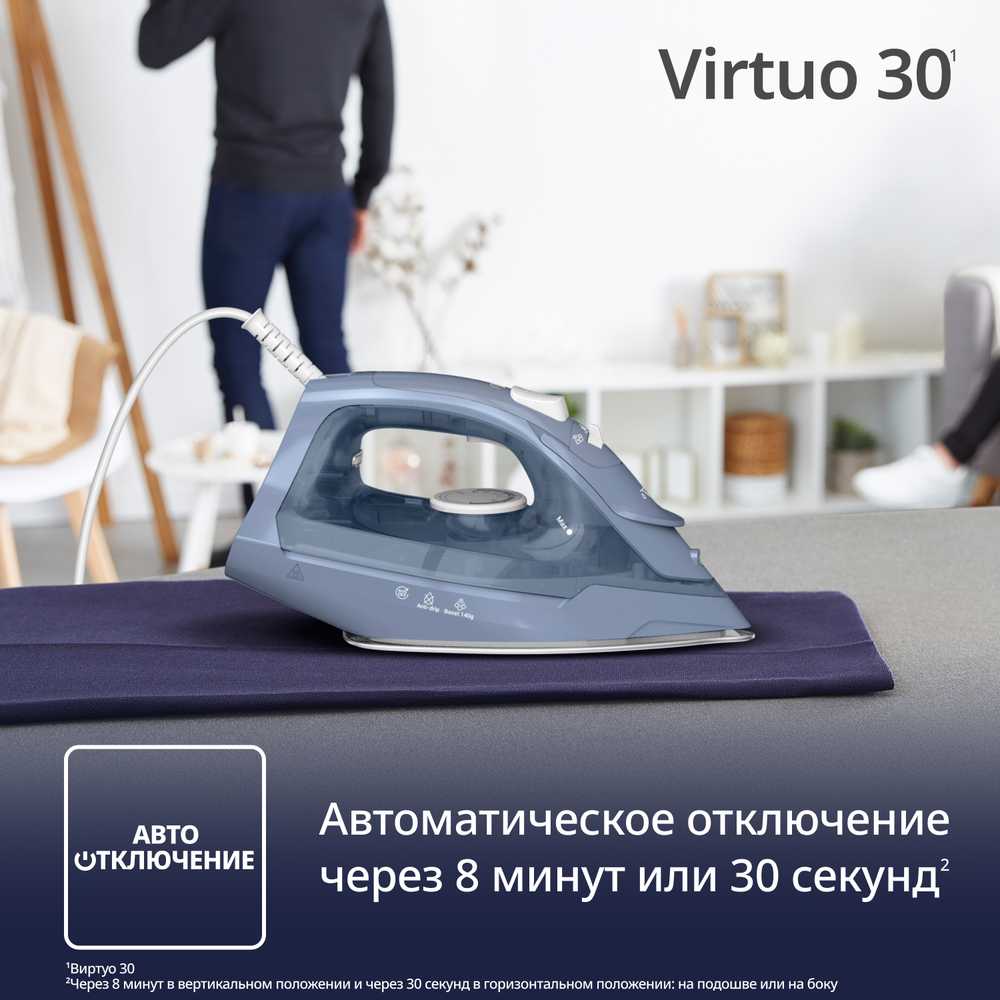 Паровой утюг Tefal Virtuo 30 FV2C60E0