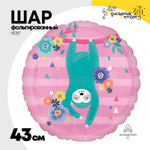 Шар Фольгированный Ленивец (Розовый)