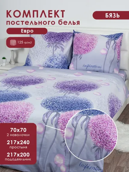 Комплект постельного белья MILANIKA Николь 4 предмета