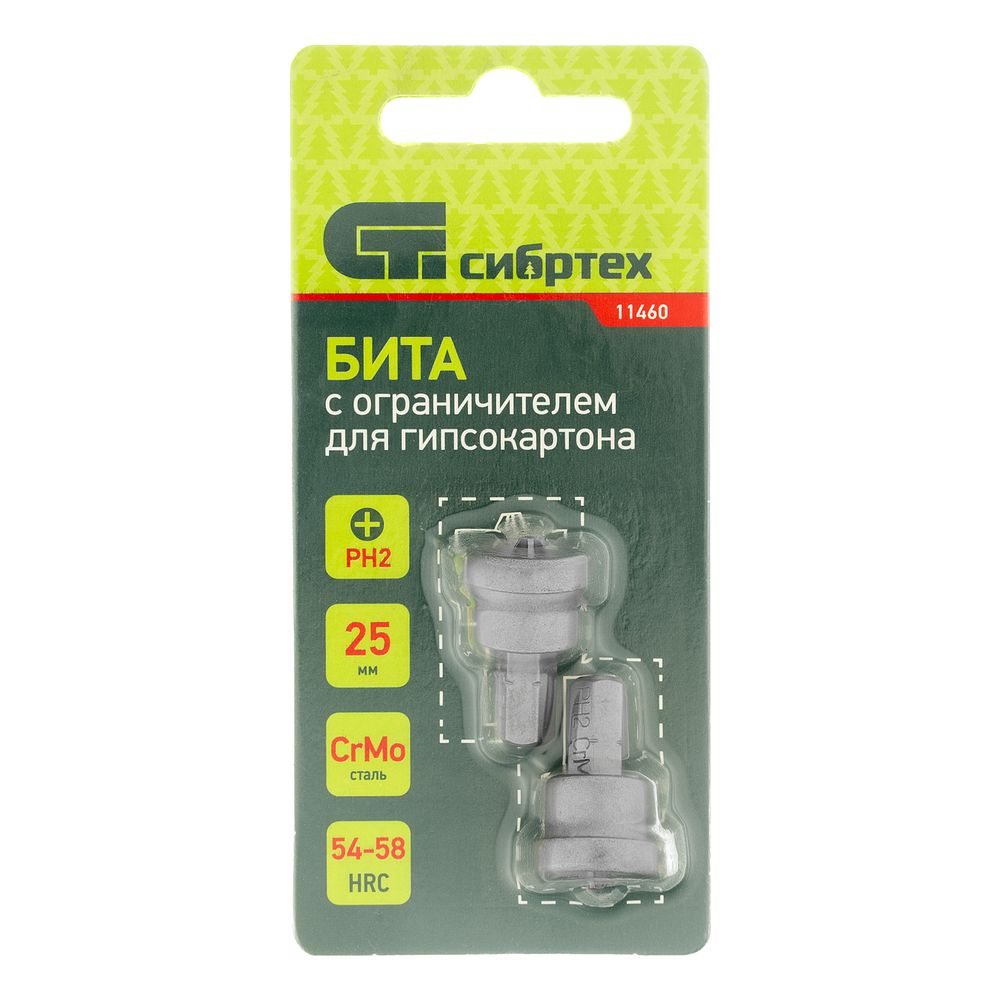 Бита PH2 x 25 мм с ограничителем для ГКЛ, 2 шт, CrMo Сибртех, 11460