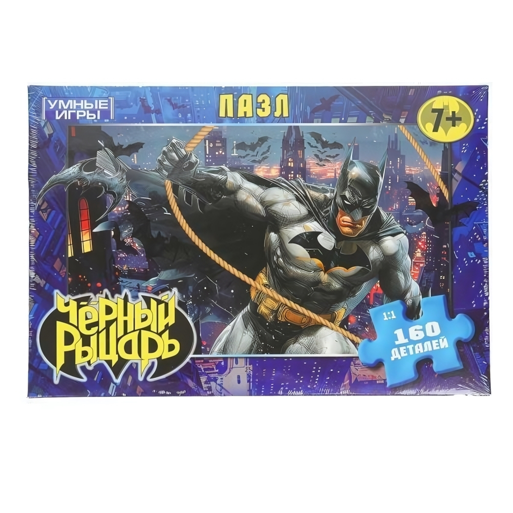Пазл 160эл. "Чёрный рыцарь" коробка 4630395011259 (Умные игры)