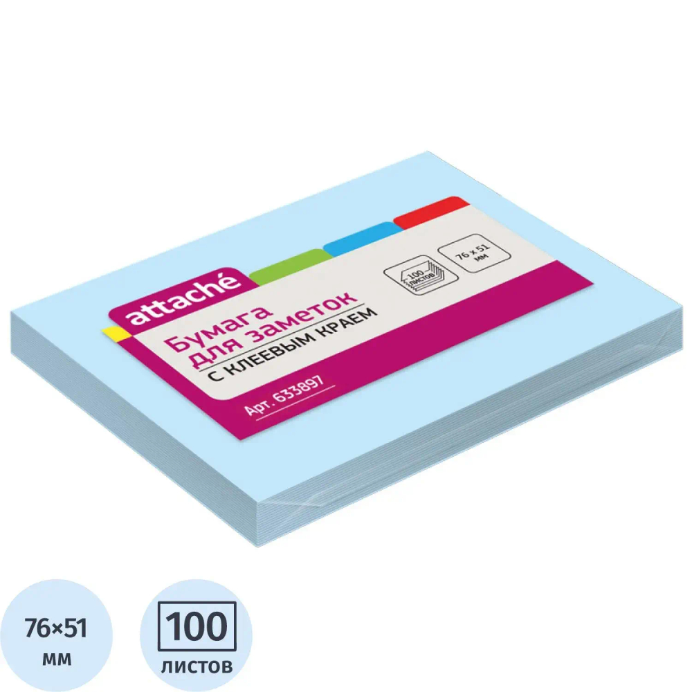 Стикеры ATTACHE с клеев.краем 76х51 голубой 100л