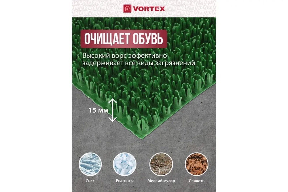 Коврик-дорожка Vortex ТРАВКА 0.90х15 м противоскользящий, зеленый
