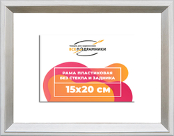 Рама 15x20 для картин и фотографий