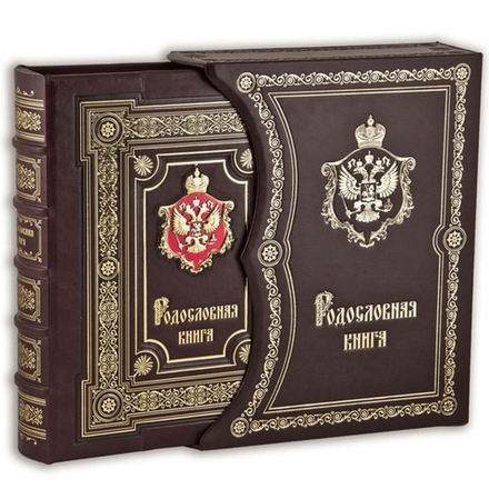 Большая родословная книга семьи "Элитная-Престиж", обложка из натуральной кожи с гербом, темная