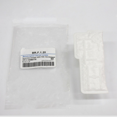 Фильтр (сетка) бензонасоса BRAVE BRF120 для Chevrolet Aveo, T300, Cobalt, Cruze, Шевроле Авео