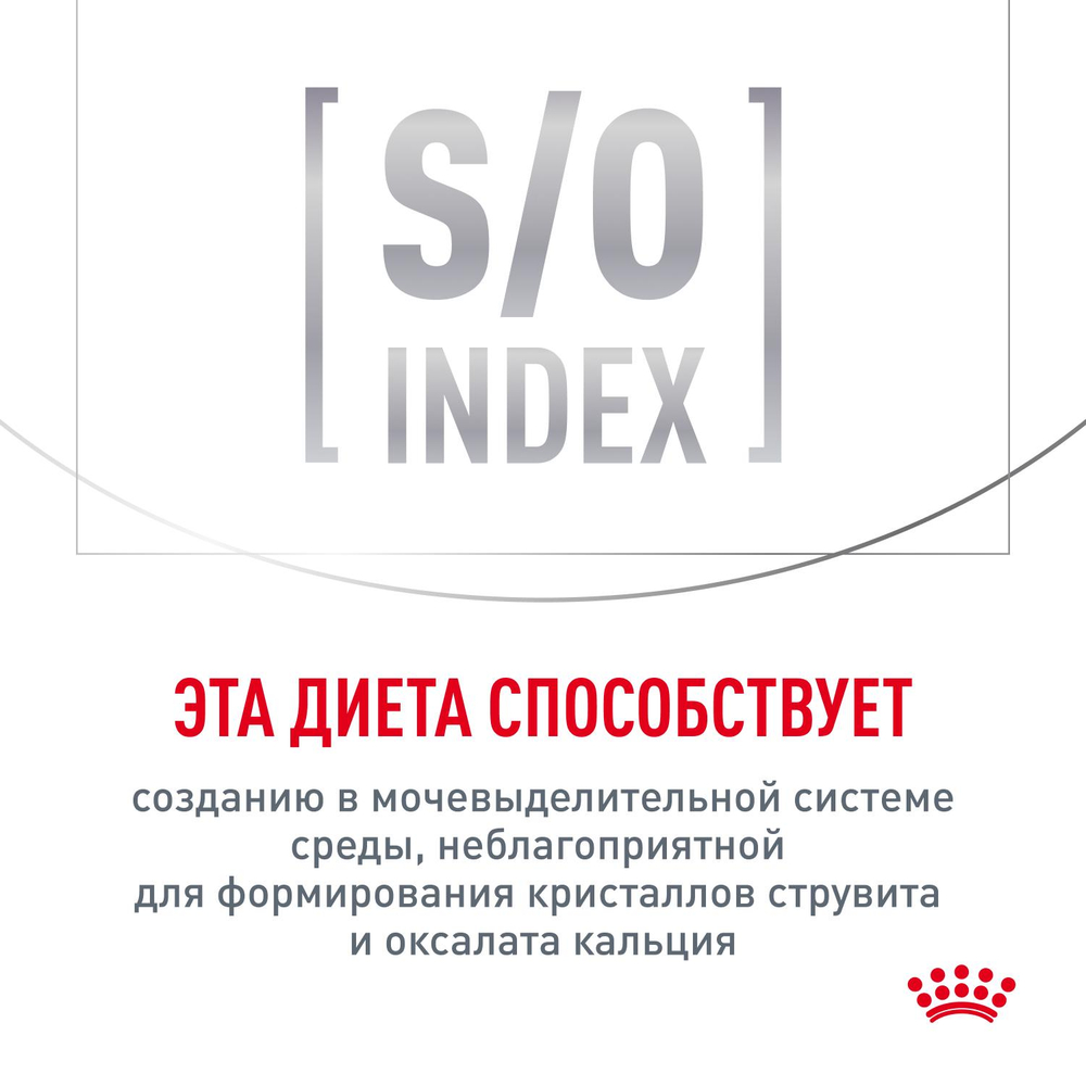 Royal Canin Urinary S/O Moderate Calorie Уринари С/О Модерейт Кэлори Корм влажный диета для взрослых кошек МКБ цистит профилактика лишнего веса 85г