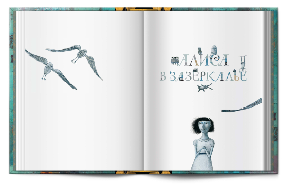 Подарочный набор "Безумное чаепитие"