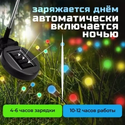 Светильник на солнечной батарее "СВЕТЛЯЧОК" / Садовый фонарь уличный Разноцветное свечение / 2 штуки