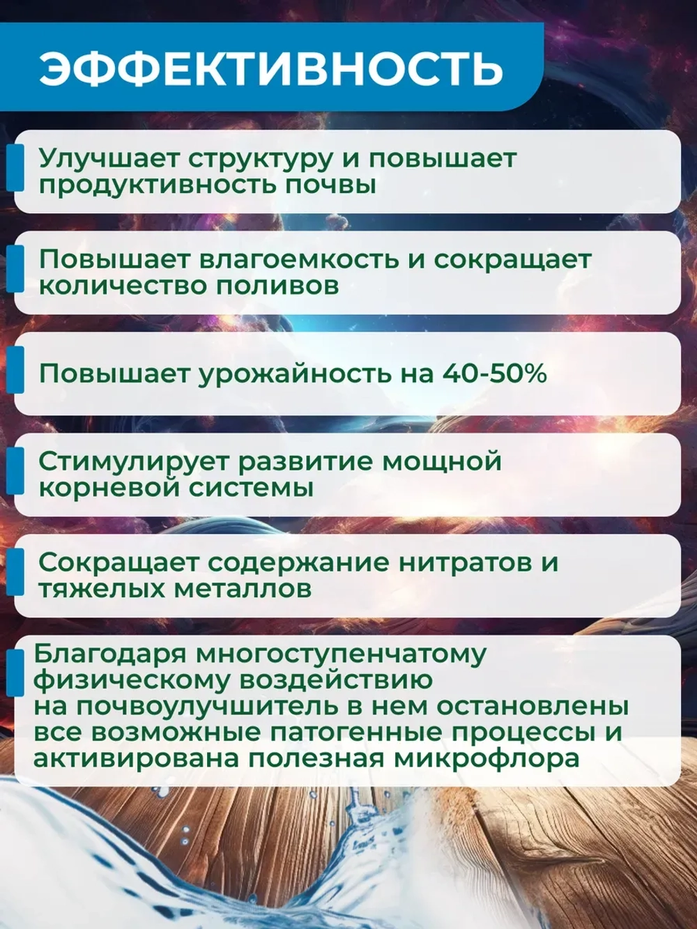 Сапропель удобрение для растений почвоулучшитель 2 л