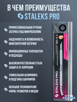 Лопатка маникюрная EXPERT 90 TYPE 4.2