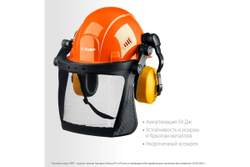 Защитная каска ЗУБР триада, в комплекте с наушниками и защитным экраном 11099