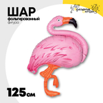 Шар Фольгированный Фламинго (Розовый)