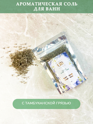 Соль для ванны "Чарующий Тамбукан"