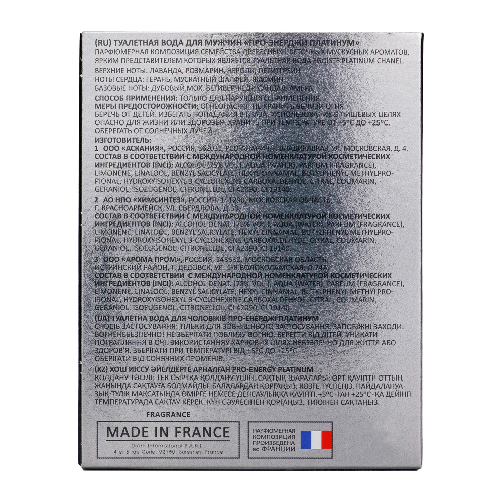 Вода туалетная PRO-Energy Platinum (ПРО-Энерджи Платинум) - 100ml for men