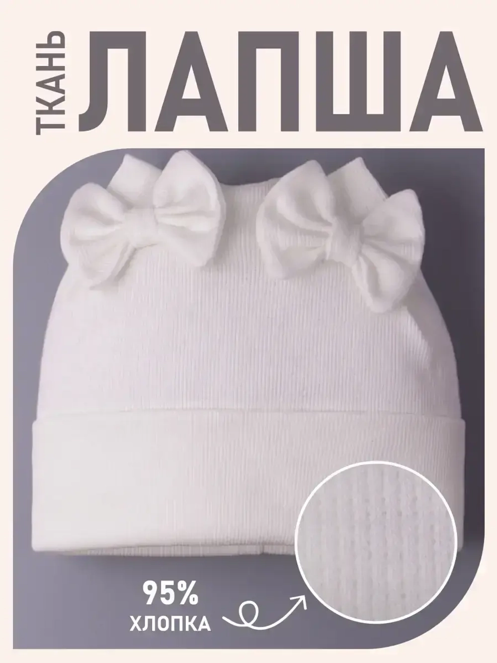 Шапка для девочки осенняя с бантиками