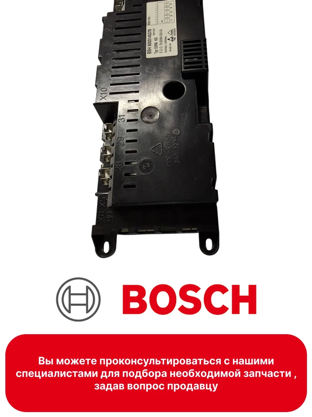 Модуль (КЧ кор3) управления 00436838