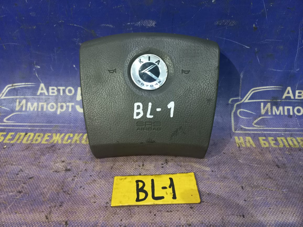 Подушка безопасности водительская Kia SORENTO 2002-2009