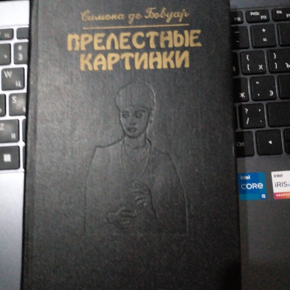 Прелестные картинки