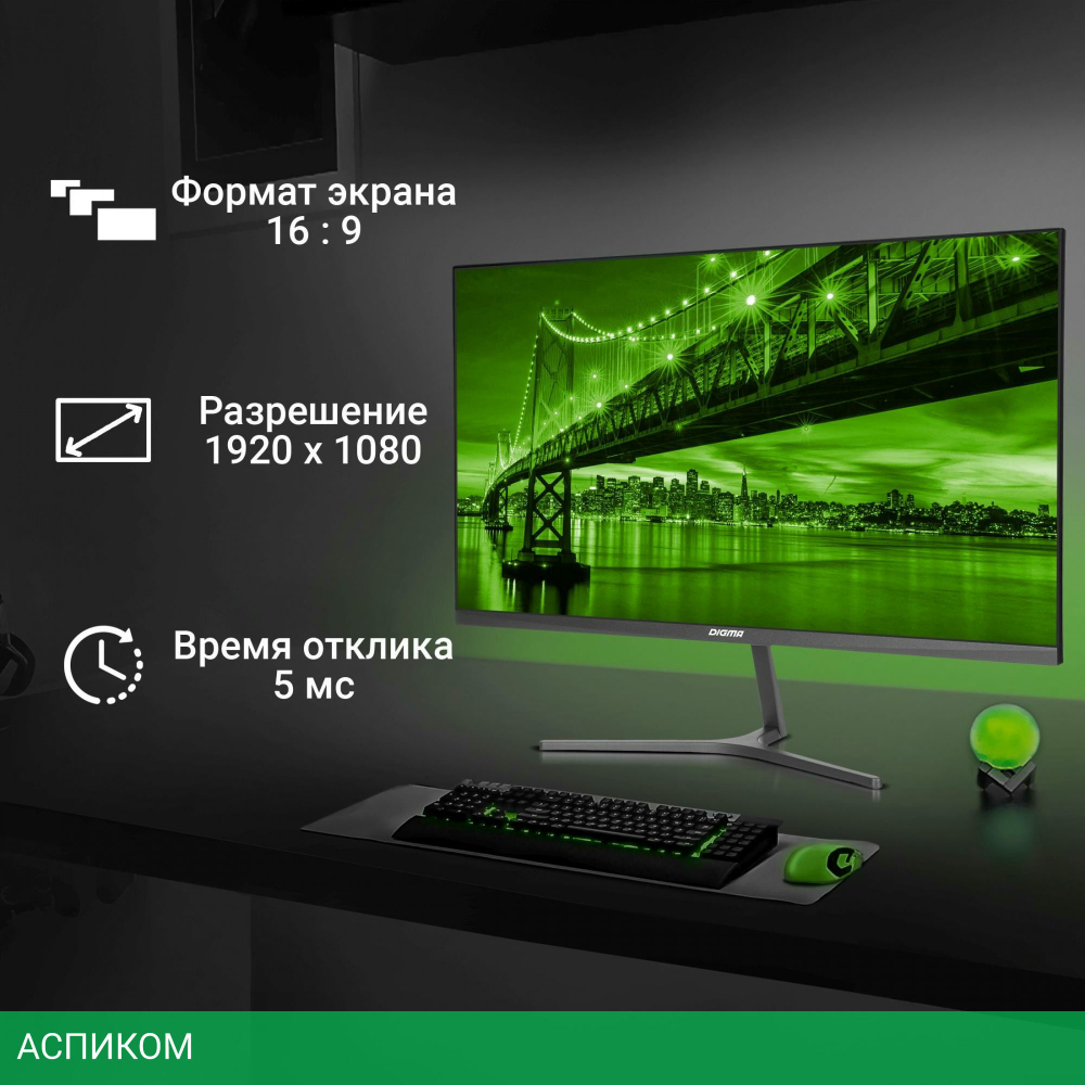 Монитор Digma Progress 24P503F темно-серый (DM24SB04)